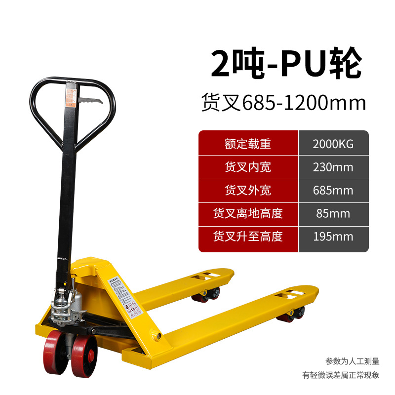 New manual forklift, push-pull lifting, hydraulic trailer, handling vehicle, hydraulic truck, ground ox, high-quality 2-ton manufacturer undefined