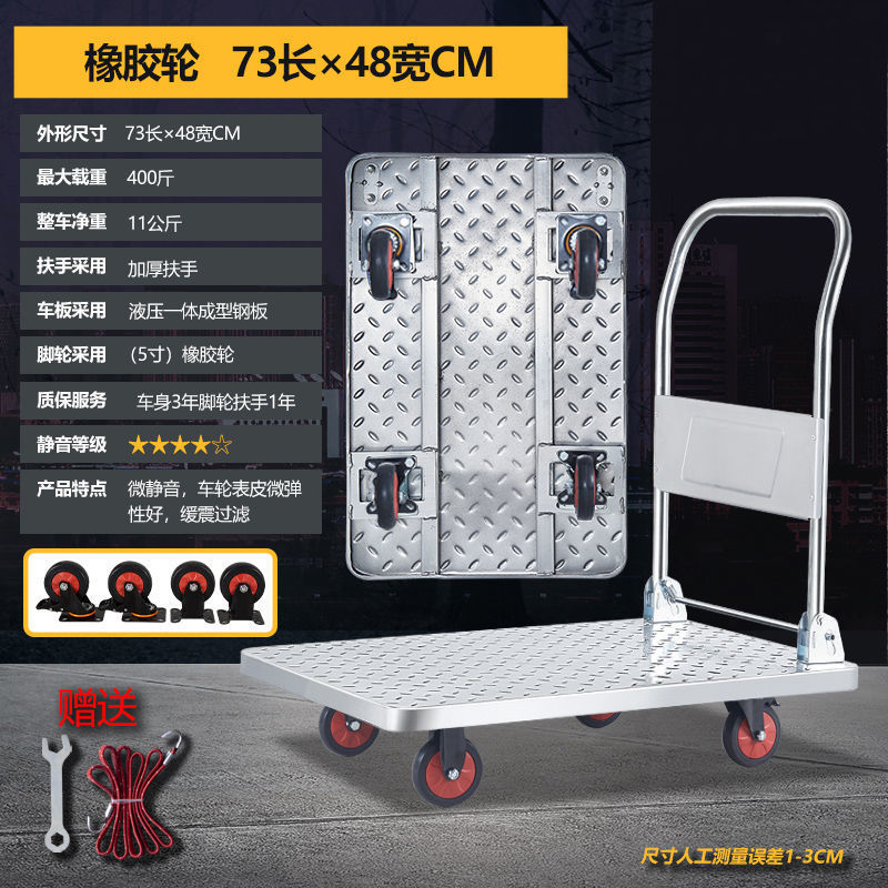 Household steel plate cargo trolley, universal folding and handling flatbed cart, portable four-wheel thickened silent cargo pushing trolley undefined