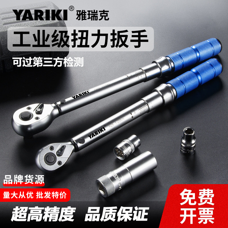 Yarike torque wrench, high-precision adjustable tire spark plug, bicycle-specific ratchet high-torque wrench full figure