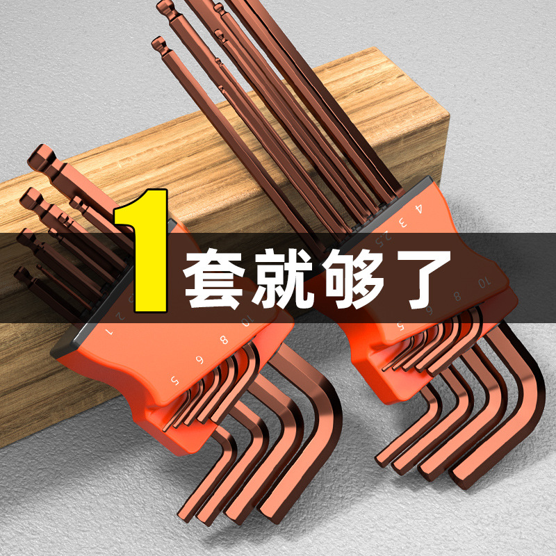 Hex socket wrench set combination, hexagonal hexagonal handball head, flat head hex socket screwdriver set tool details Picture