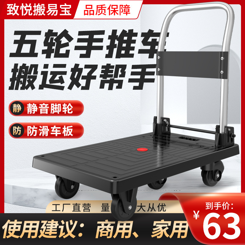 Small carts, handling carts, folding hand carts, flatbed carts, household handling carts, tow trucks, express delivery services - all join hands to pull carts for shopping full figure