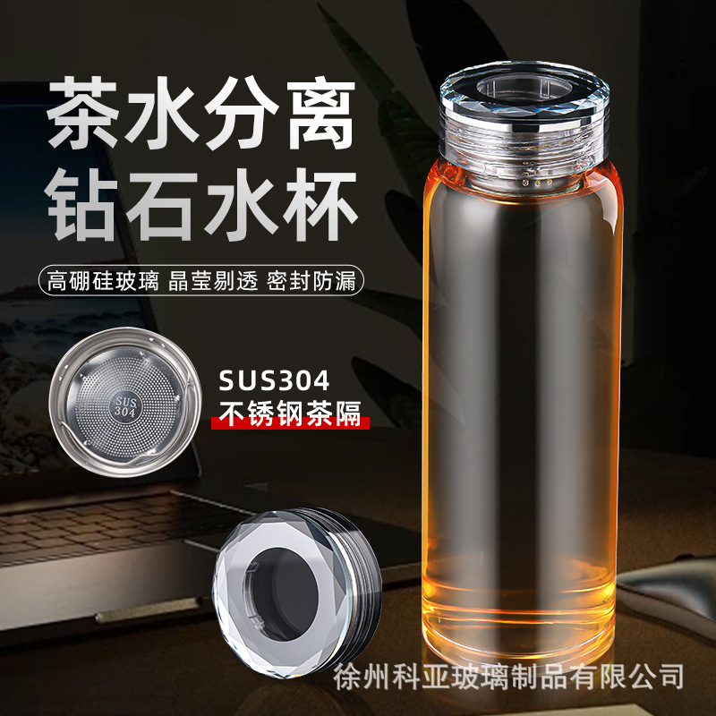 High appearance level diamond water cup tea water separation high borosilicate glass tea brewing cup portable men's and women's exquisite new water cup full figure