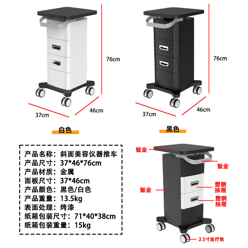 Desktop beauty equipment trolley, small bubble trolley for beauty salons, mobile storage rack, metal tool trolley Application Scenario