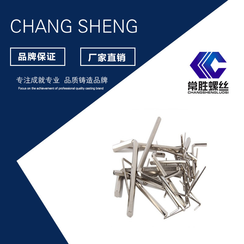 Wholesale sales of hexagonal keys, 7-shaped wrenches, L-shaped hexagonal wrenches, galvanized star-shaped hexagonal wrenches Specification drawing