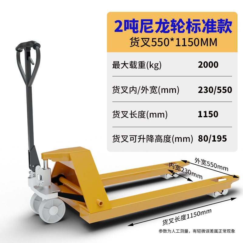 Manual forklifts: 2-ton, 5-ton, 3-ton, 550/685 ground ox hydraulic pallet trucks, Hangzhou manual hydraulic forklifts undefined