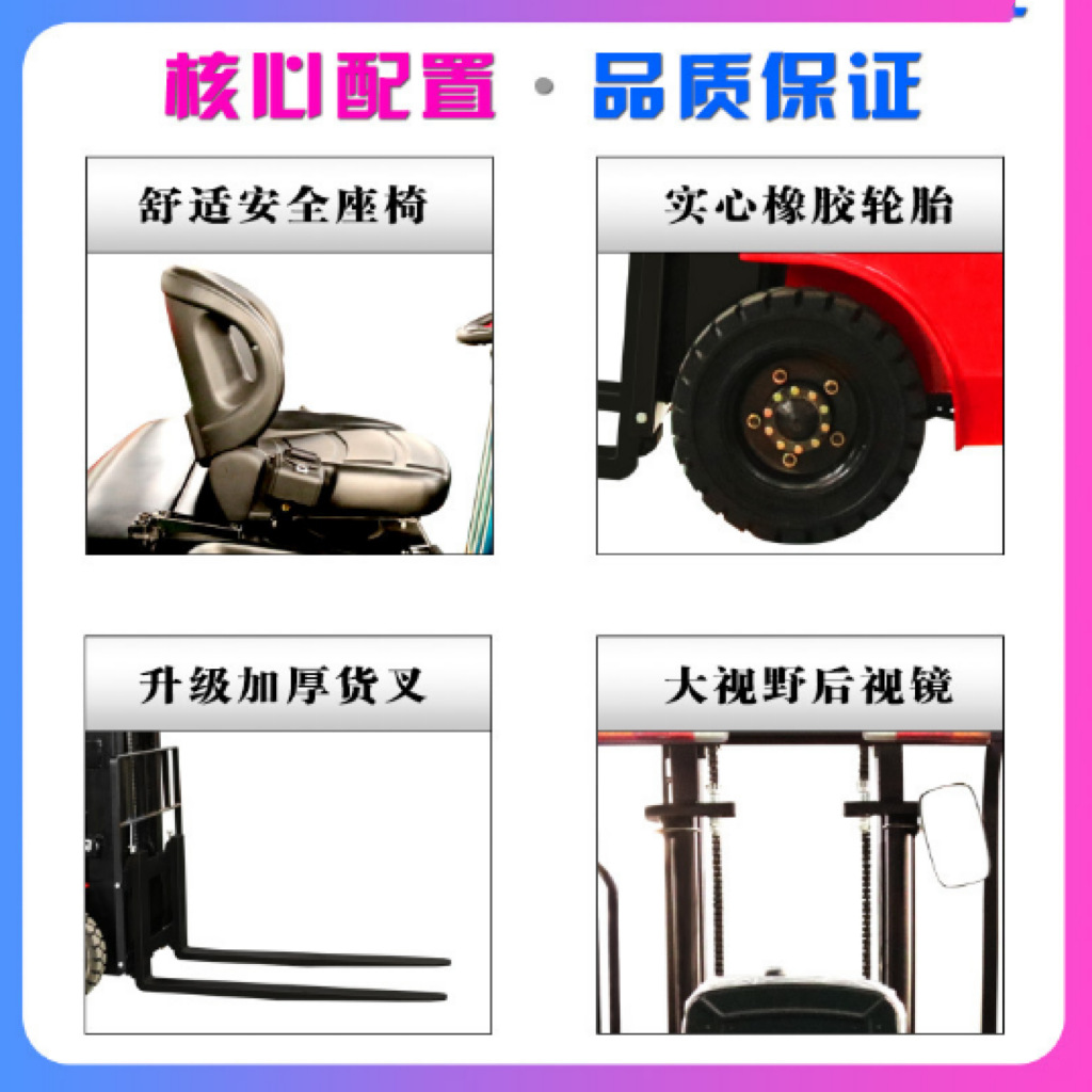 Ride-on small electric four-wheel forklifts 1/2/2.5/3 ton loading and unloading forklifts, fully electric hydraulic handling forklifts Specification drawing