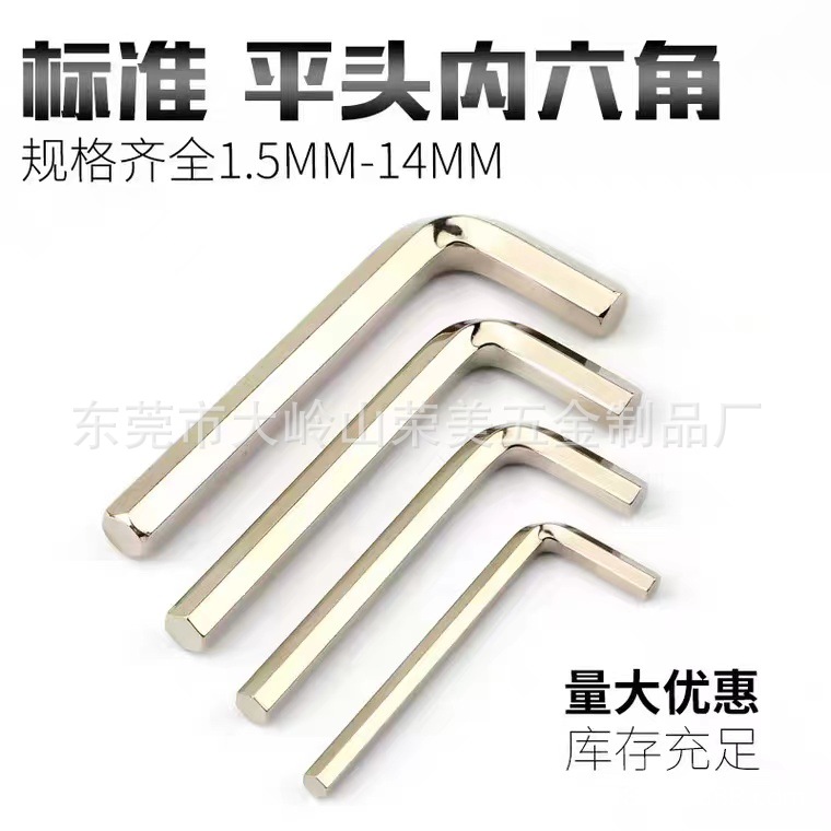 Allen wrench, L-shaped Allen wrench, L-shaped flat head Allen wrench, hardened Allen wrench details Picture