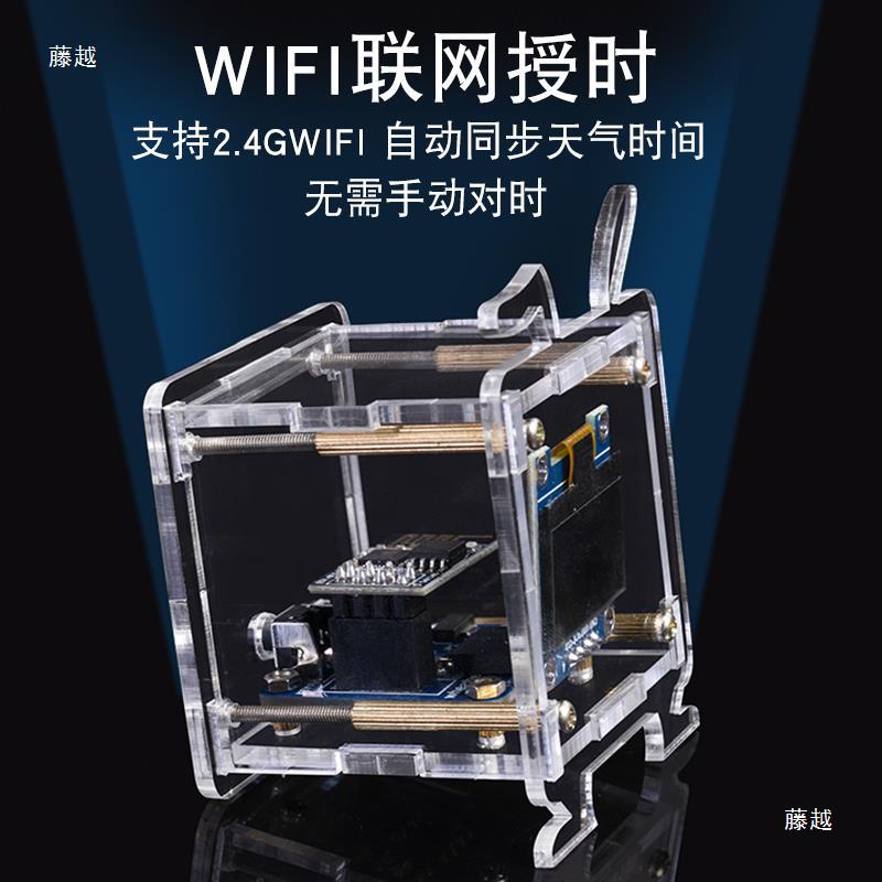ESP8266 Mini Weather Forecast Clock DIY Kit wifi Internet of Things Electronic Digital Clock Soldering Practice details Picture