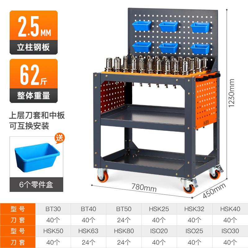 Machining center trolley BT40, cnc machine tool holder CNC tool cart BT30, tool holder trolley hsk40 undefined