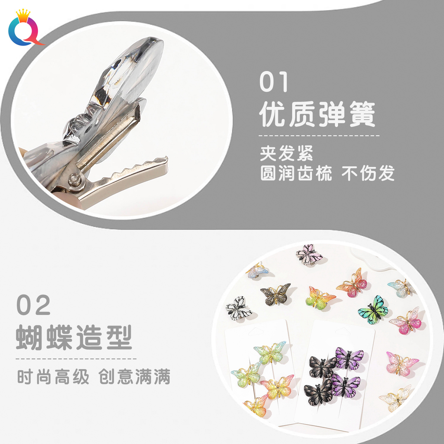 Qiyue cute butterfly duckbill clips, gradient color small hairpins, bangs clips, high-end hairpins and hair accessories wholesale Specification drawing