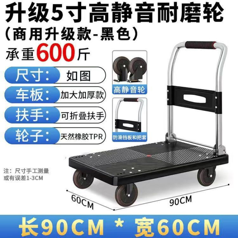 Small trolley, folding household transportation trailer, shopping, grocery shopping, stall trolley, magic tool, light and portable luggage trolley undefined