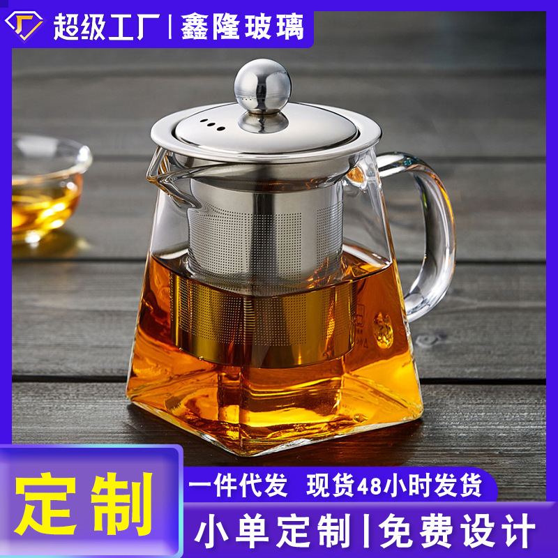 Glass teapot, high borosilicate fair teapot, stainless steel teapot for brewing, heat-resistant glass teapot with filter, small square teapot