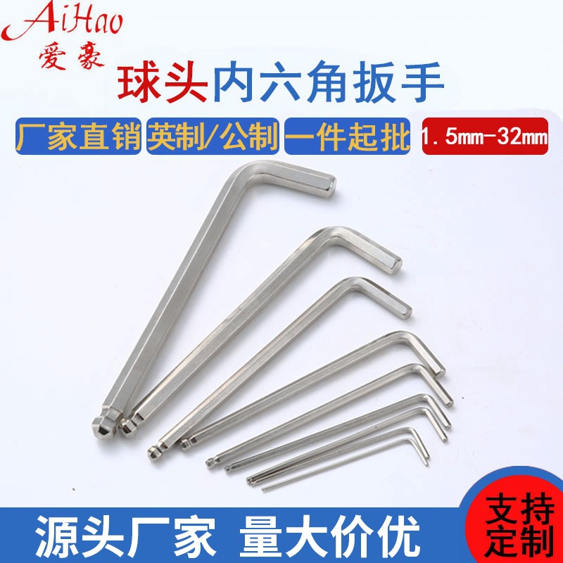 Customized ball head hex socket wrench, nickel-plated extended hex socket wrench, 7-shaped L-shaped hex key hex socket wrench full figure