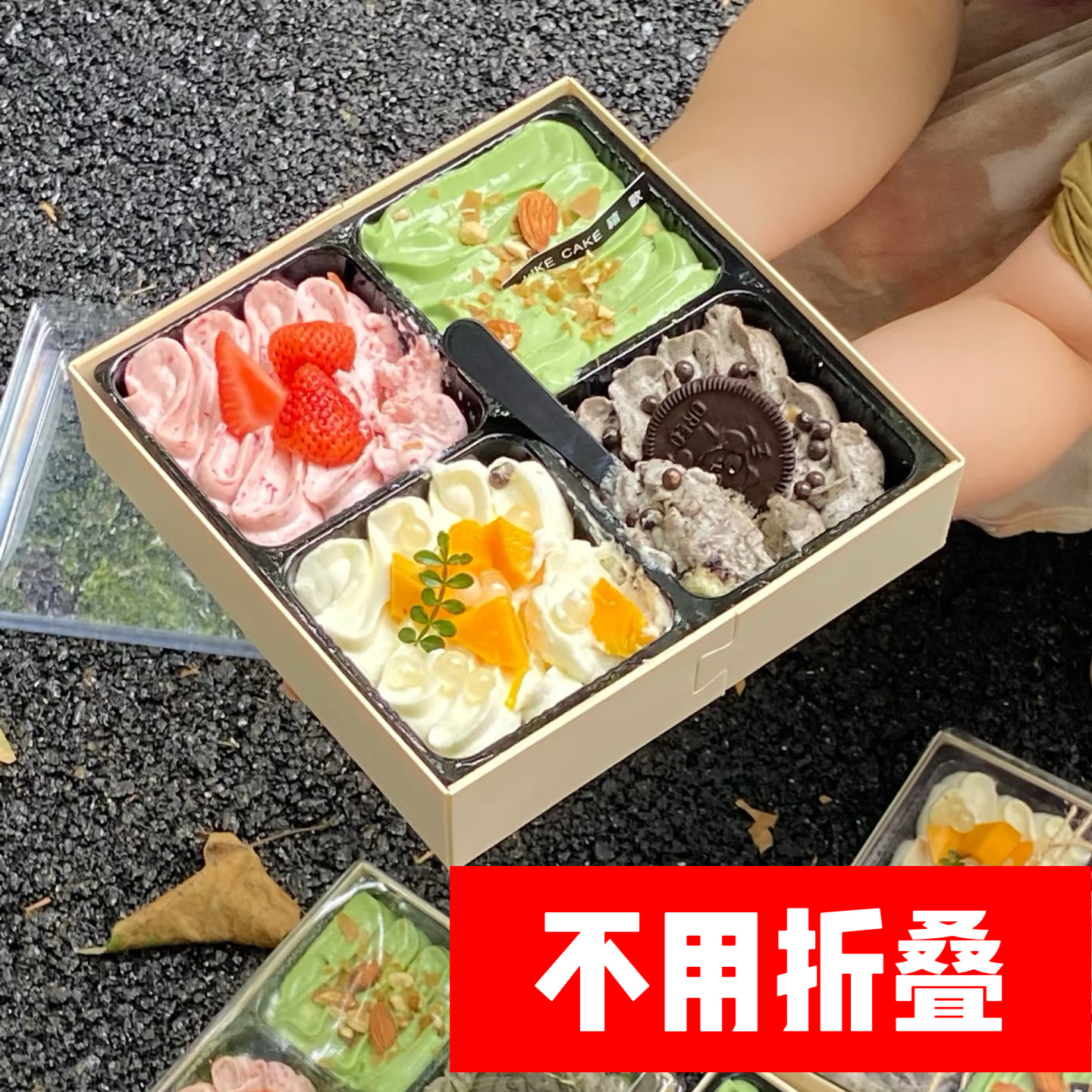 The Four-Joy Cake box, a popular cream cake packaging box, is a 4-grid packaging box for baked desserts and fruits full figure
