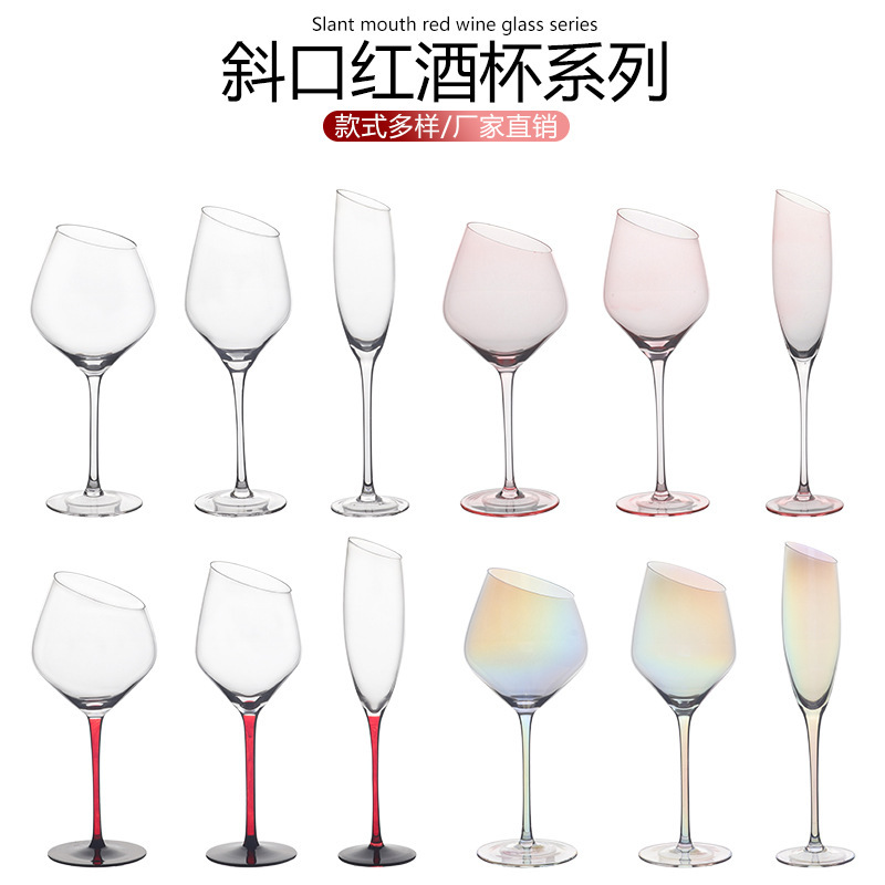 Household crystal glass Burgundy slanted red wine glass set, commercial light luxury champagne glass, high appearance level tall glass full figure