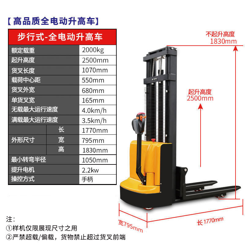 All-electric forklifts, walking, standing, battery-powered electric stackers, fully automatic forklifts, and loaders in various specifications undefined