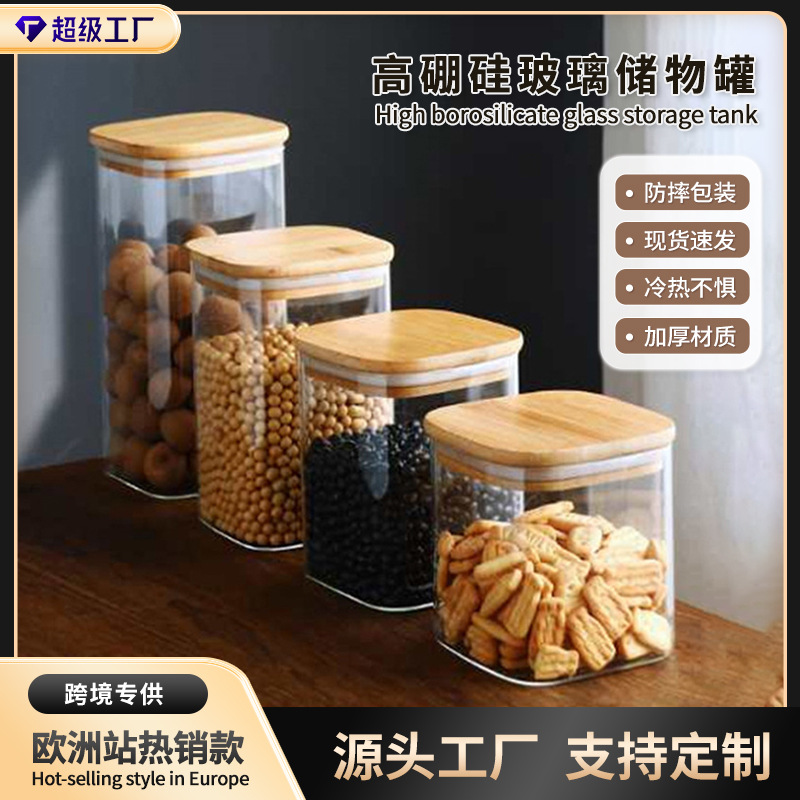 Square storage jars, household storage sealed jars, high borosilicate glass transparent jars for grains, cereals, tea, kitchen seasonings full figure