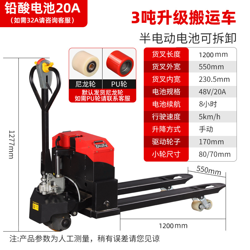 Electric forklifts, 2-ton and 3-ton small lead-acid battery electric floor carts, semi-electric and all-electric hydraulic pallet trucks undefined