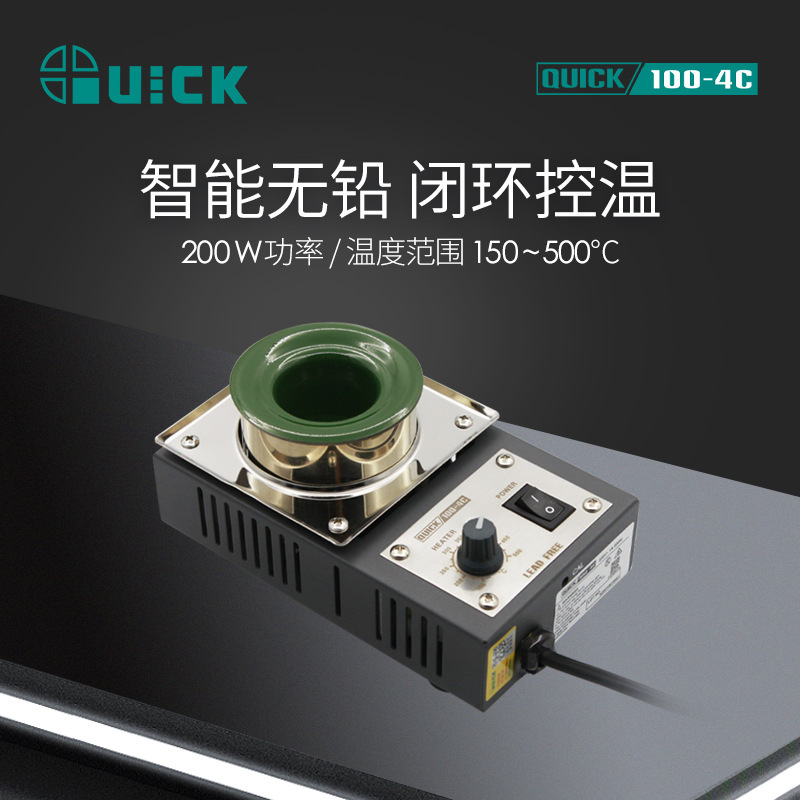 QUICK 100-4C tin furnace, constant temperature small tin furnace, high-temperature industrial tin pot full figure