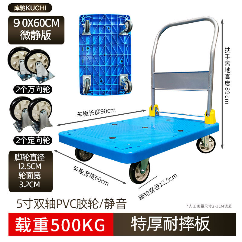 Logistics silent trolley, folding small trolley, plastic thickened heavy-duty truck, handling vehicle, small trailer undefined