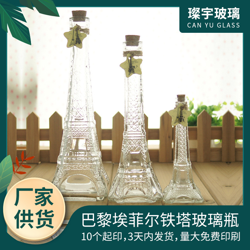 Paris Eiffel Tower glass bottle transparent rainbow wish bottle drift bottle Birthday creative lucky star bottle bottle full figure