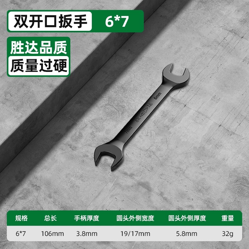 Wholesale double-opening wrenches, double-ended fork wrenches, mirror wrenches, double-ended fixed wrenches, open-end wrenches, and small wrenches undefined