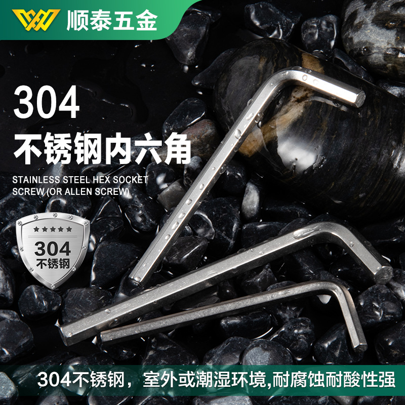 Weihao brand 1.5~6mm stainless steel hex key, single piece wholesale metric L-shaped wrench, flat head hex key details Picture