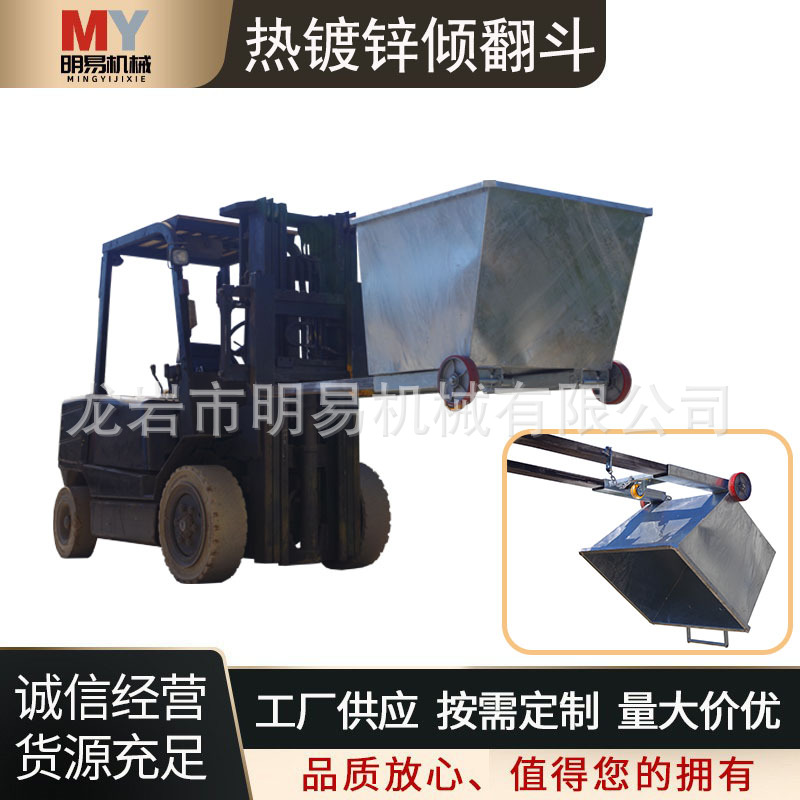 Hot-dip galvanized tipping bucket for loading and unloading industrial wastewater and waste materials, heavy steel, multi-functional workshop, wood chips and iron chips, car pulley full figure