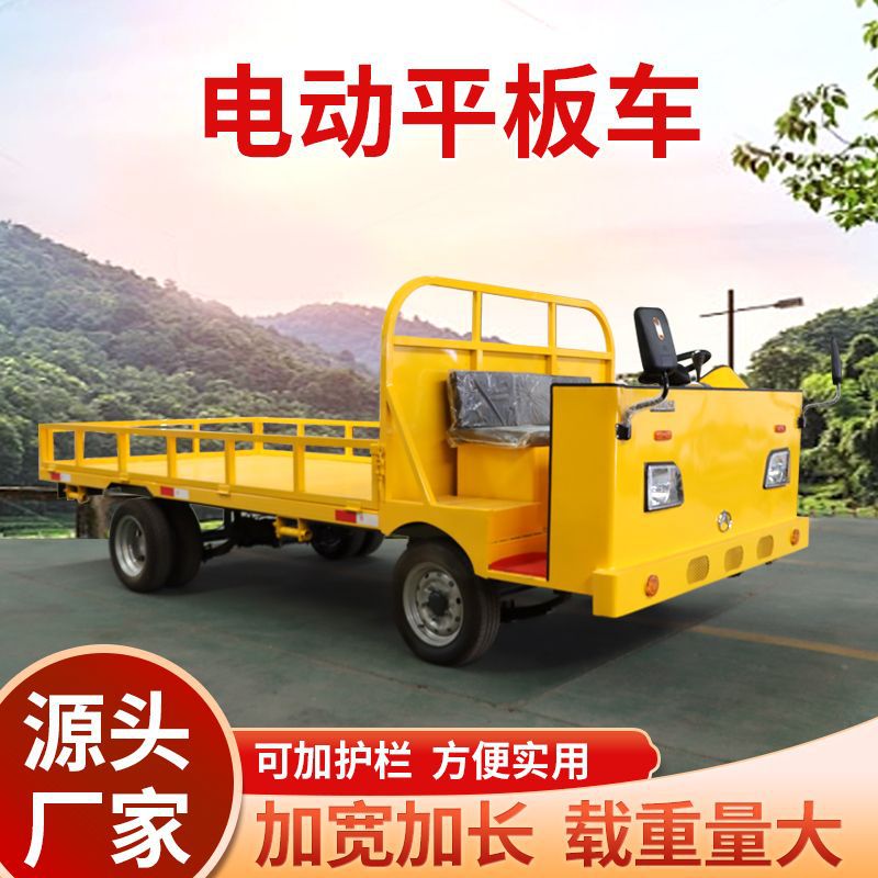 Electric four-wheel flatbed truck manufacturer, battery tractor, truck pulling, factory area handling vehicle, load king, warehouse transport vehicle Specification drawing