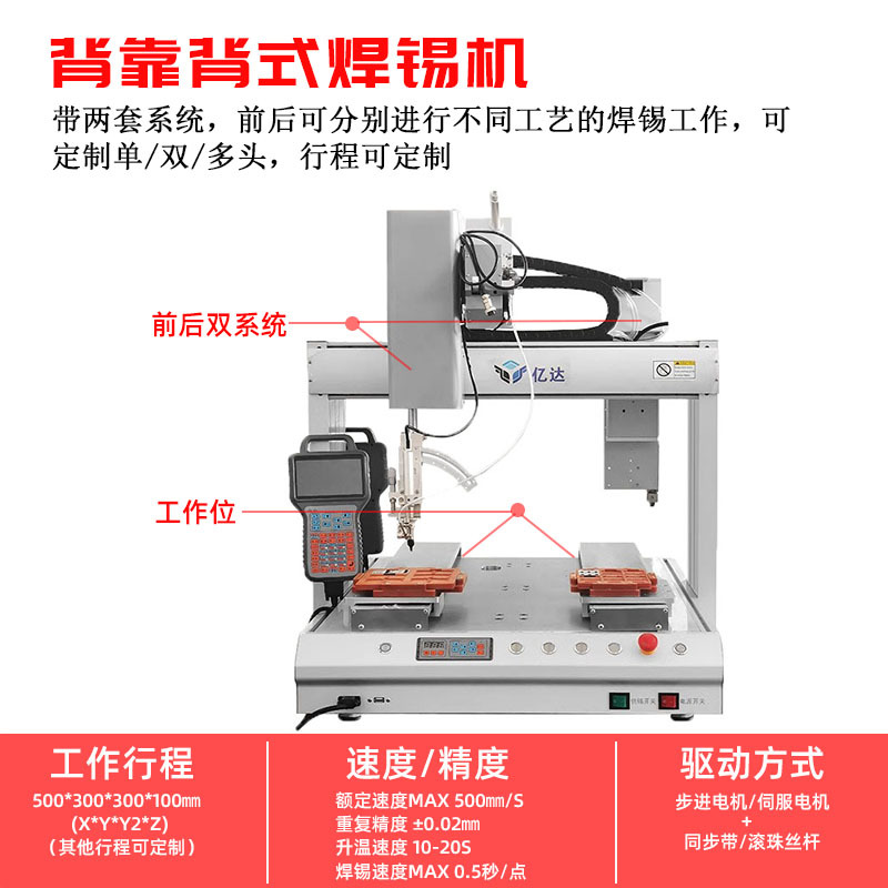 Automatic soldering machine, PCB circuit board LED light wire soldering machine, visual double-station four-axis fully automatic soldering machine undefined