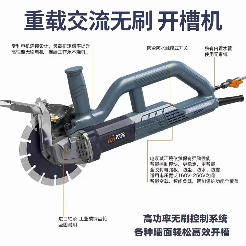 Chuangming brushless start-up water wire dust-free wall single-piece cutting magic tool cutting machine, power tool He Deng details Picture