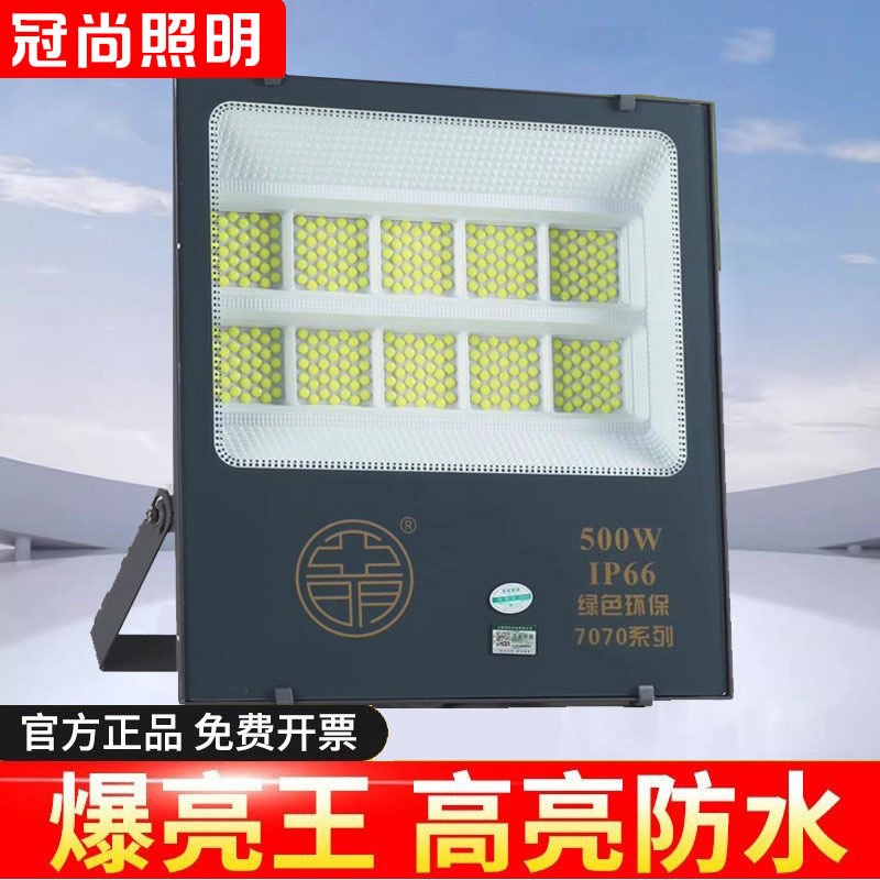 Yaming led floodlights, nano ultra-bright construction site lighting, factory high-power spotlights, outdoor anti-floodlight wholesale details Picture