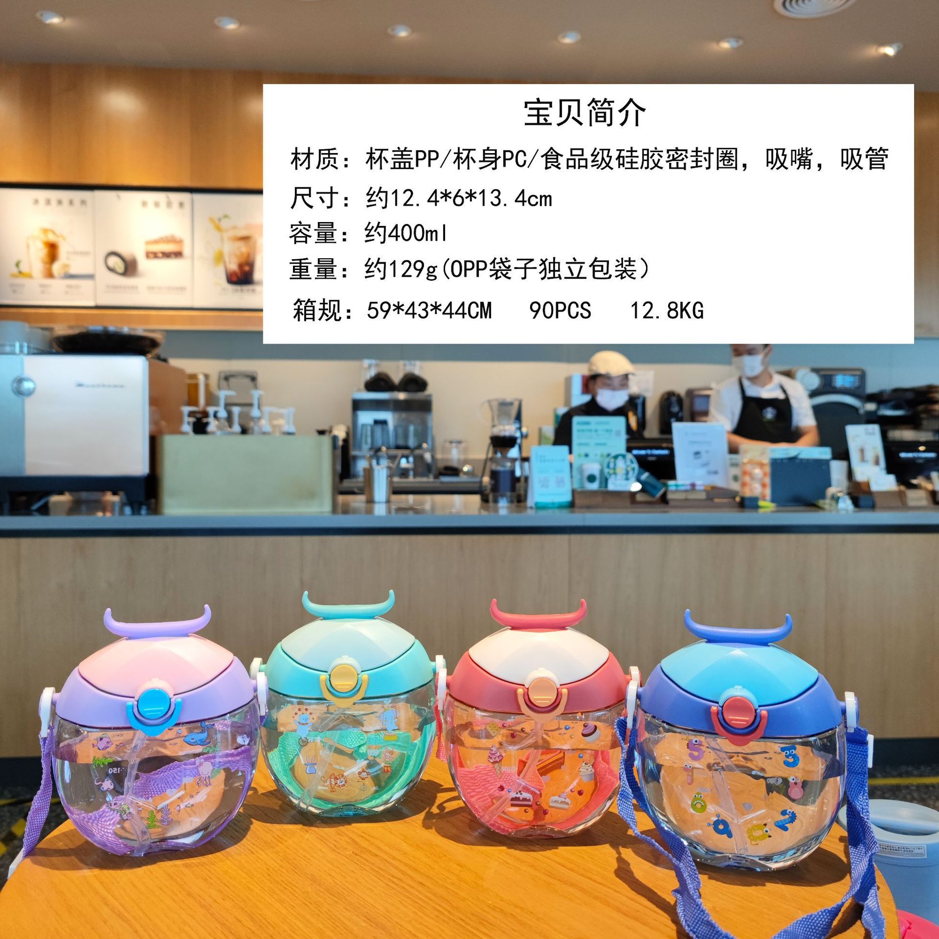 Cute and creative cartoon horn plastic cup, children's straw water cup, slanted span, kindergarten baby jumping cover with lock full figure