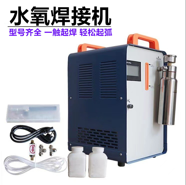 Water-oxygen welding machine, hydrogen-oxygen welding machine, platinum fusion welding machine, copper wire, gold-plating tools, jewelry equipment, household and environmentally friendly full figure
