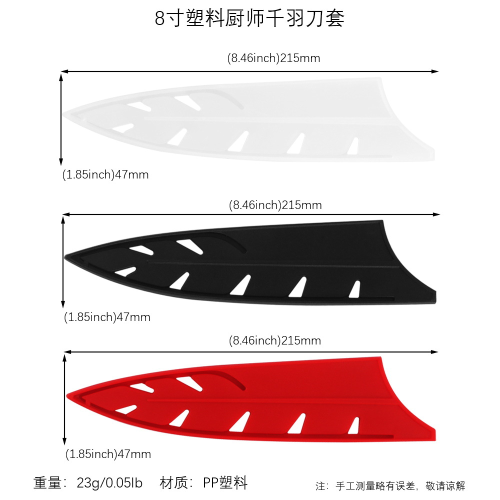 Xingye Qianye plastic protective case 8-inch Western-style chef knife sheath color knife cover black universal knife cover Item Picture