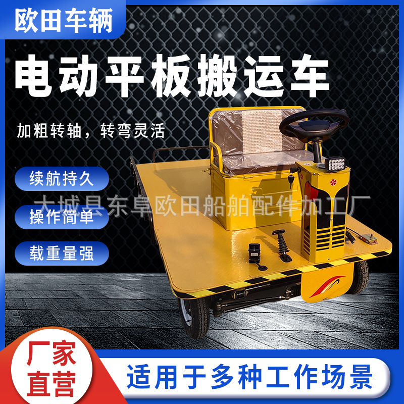 The manufacturer sells electric flatbed trucks, large-capacity factory logistics handling vehicles, and electric four-wheel trucks Application Scenario
