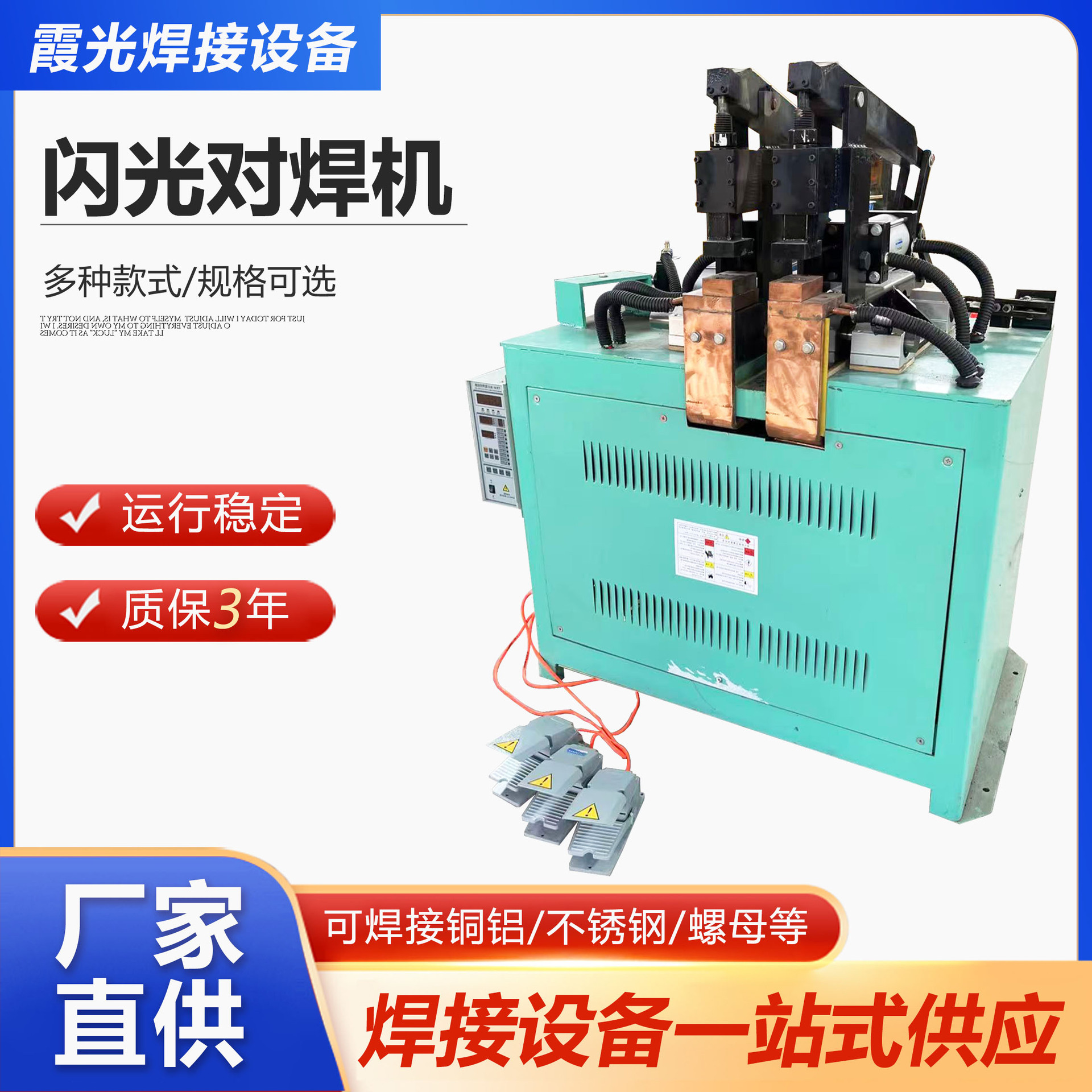 Flash butt welding machine, stainless steel welding AC resistance butt welding wire and metal pipe butt welding machine full figure