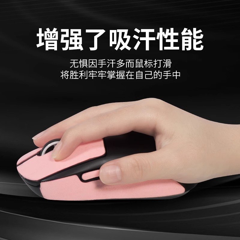 Suitable for Logitech GPW2 mouse stickers, Dog Poop King 3 stickers, second and third generation anti-slip stickers, sweat-absorbing stickers and printed films Specification drawing