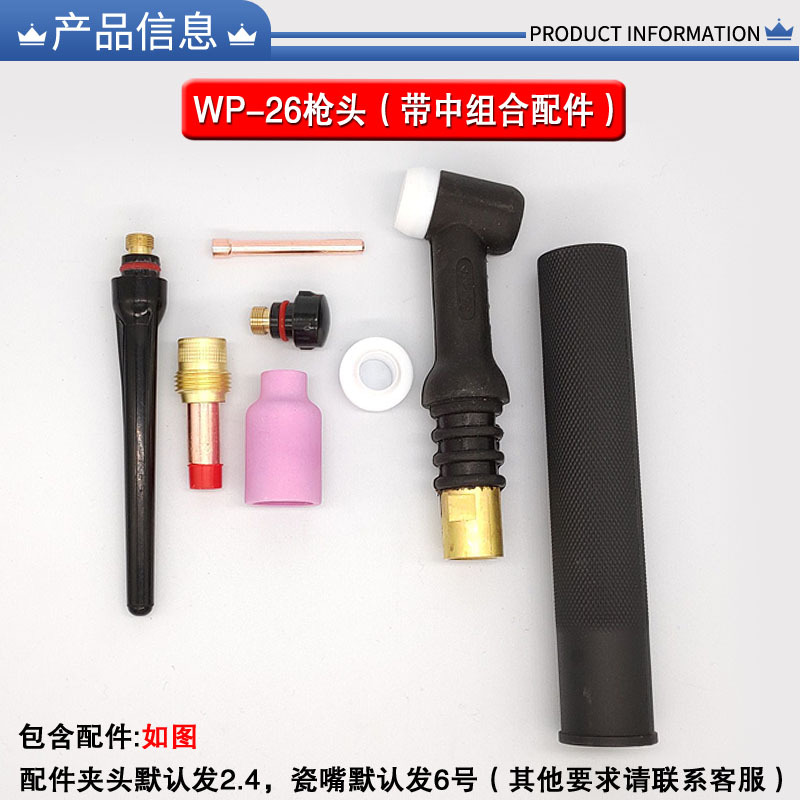 Argon arc welding gun accessories, argon arc welding guns WP17, WP18, WP26, gun heads, air-cooled and water-cooled, general flange of argon arc welding gun heads undefined