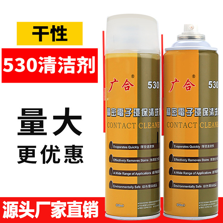 Wholesale 530 Cleaner, special cleaning solution for computer motherboards, mobile phone screen protectors, dust removal for screens, electronic cleaning agents details Picture