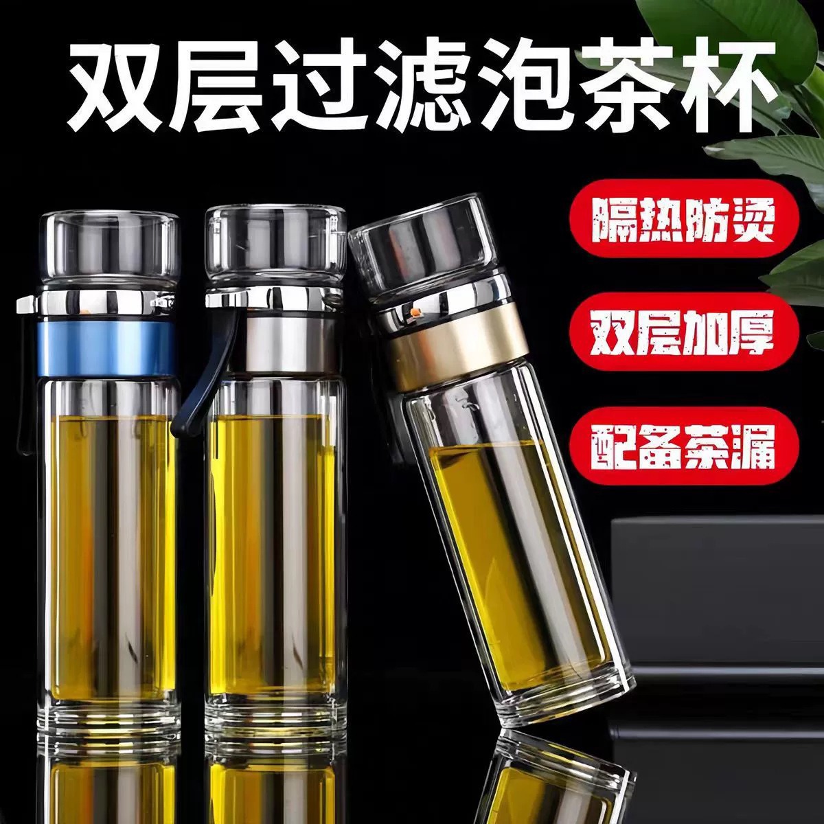 Tea water separation cup, high borosilicate glass tea brewing cup, double-layer heat insulation, large-capacity portable hand-held business water cup full figure