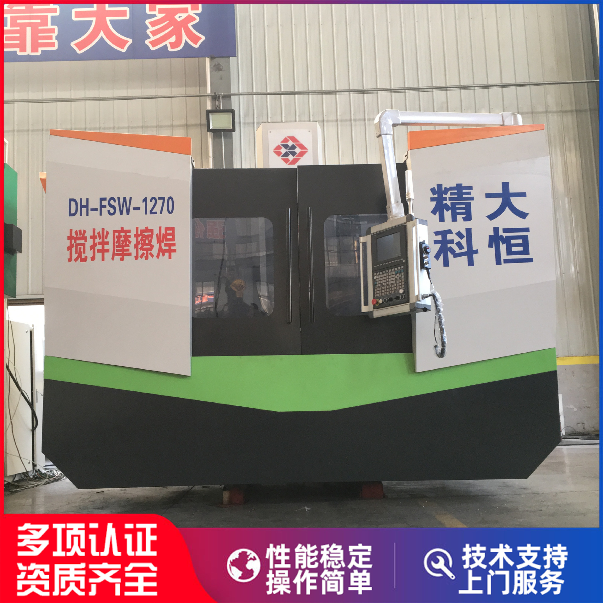 The DH-FSW-2560-16 large static gantry friction stir welding machine is a device for the automotive electronics and power industry Specification drawing