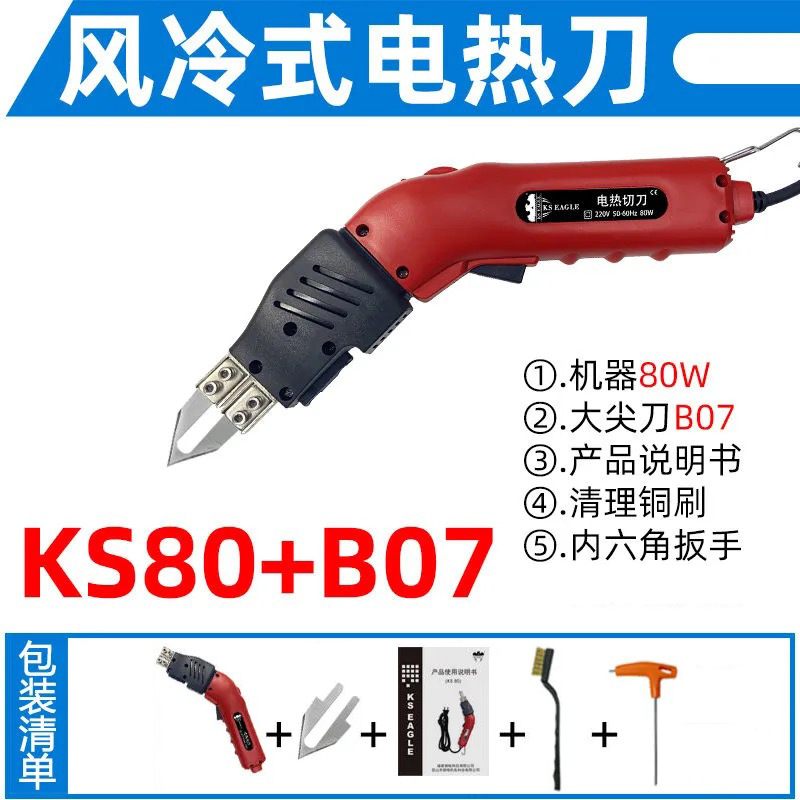 Yuge's new air-cooled electric heating knife, sponge foam pearl cotton extruded board hot cutting knife undefined
