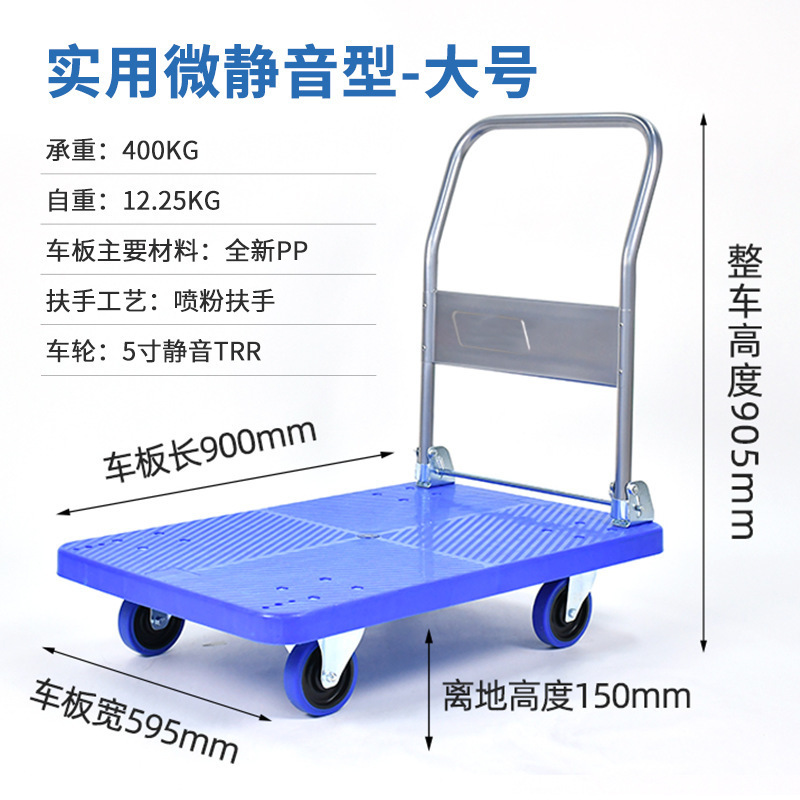 Haolun trolley, silent folding plastic beauty plate, small trolley tool, thickened trolley Specification drawing