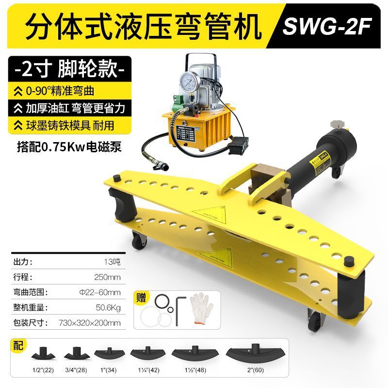 Manual hydraulic pipe bender SWG-2-34, 15-inch electric pipe bender, galvanized pipe, iron pipe, seamless steel pipe, Mtaibao undefined