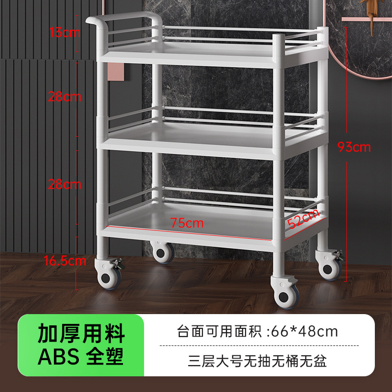 Small trolley, ABS plastic, beauty salon, mobile trolley, dressing change and care clinic, storage trolley, instrument and tool beauty undefined