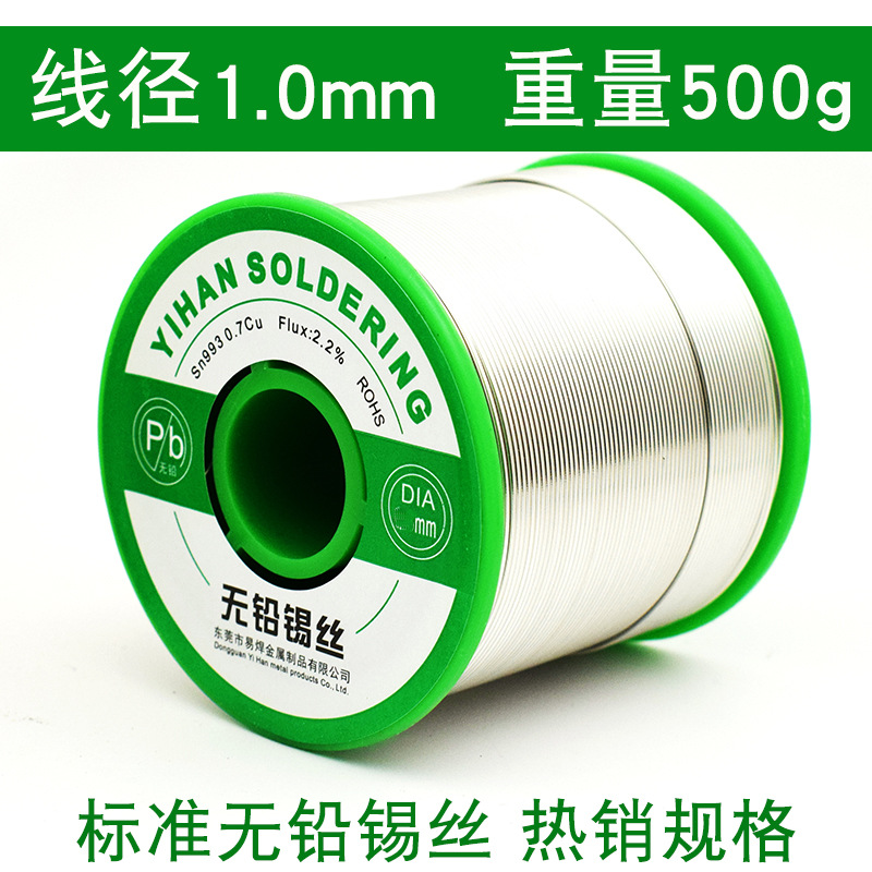 Lead-free solder wire 993 rosin core ROHS high-standard solder wire 1KG tin wire sgs guaranteed certification undefined