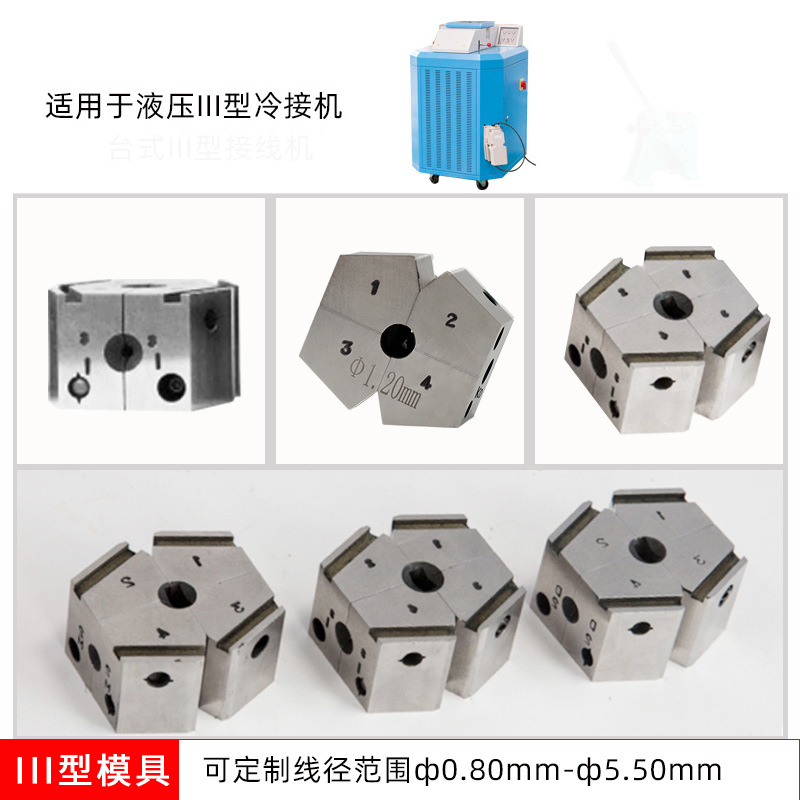 Shanghai Shengzao hydraulic cold welding machine, large wire diameter copper rod aluminum wire, wire cold welding mold, cold pressure welding line machine customization Application Scenario