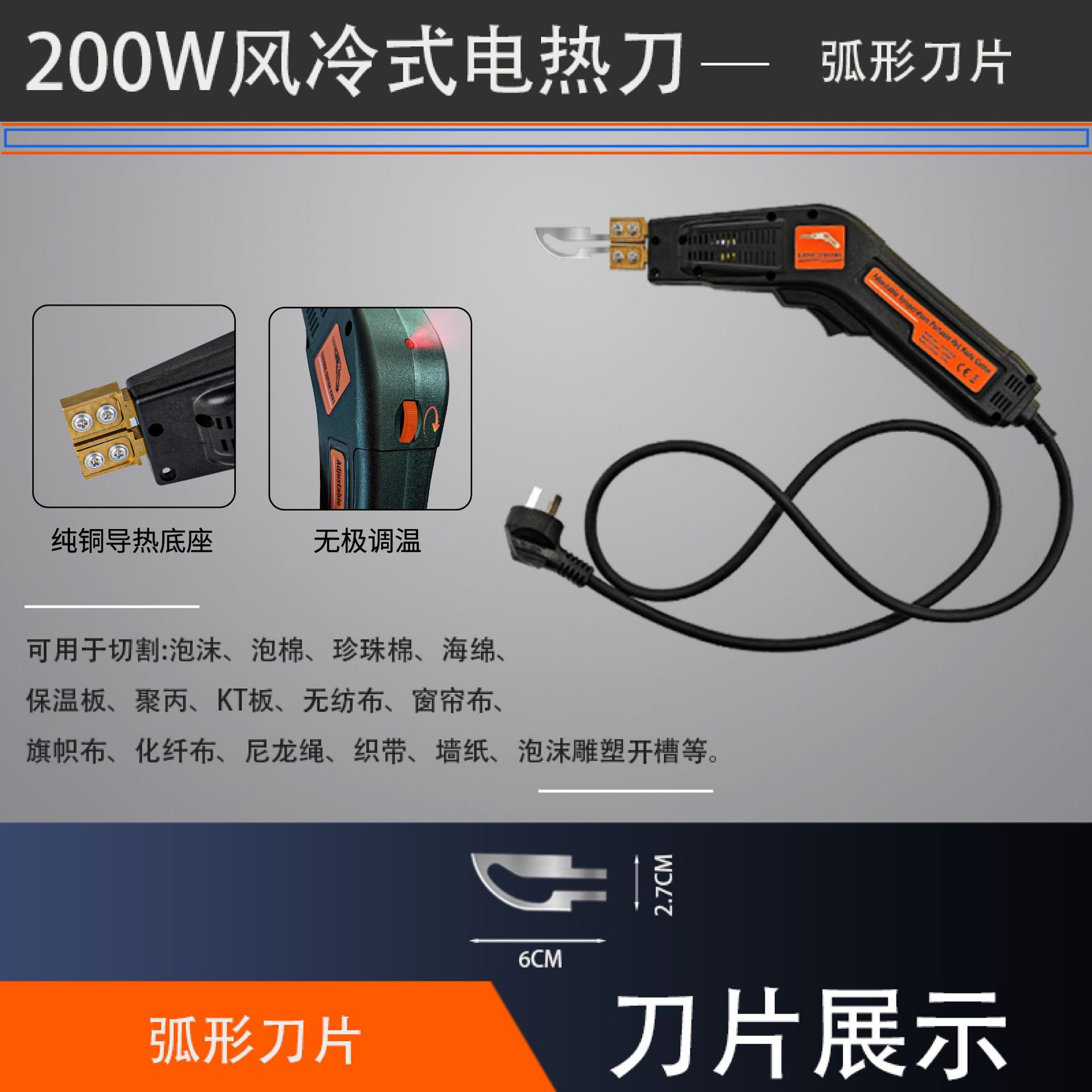 Hot melt knife, high-power foam plastic KT board sponge special electric cutting knife, foam engraving electric heating knife Application Scenario