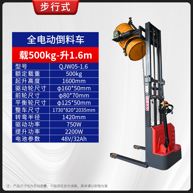 Youcheng forklift all-electric oil drum weighing and unloading vehicle, oil drum iron drum lifting and flipping vehicle, plastic drum, chemical drum electric Item Picture